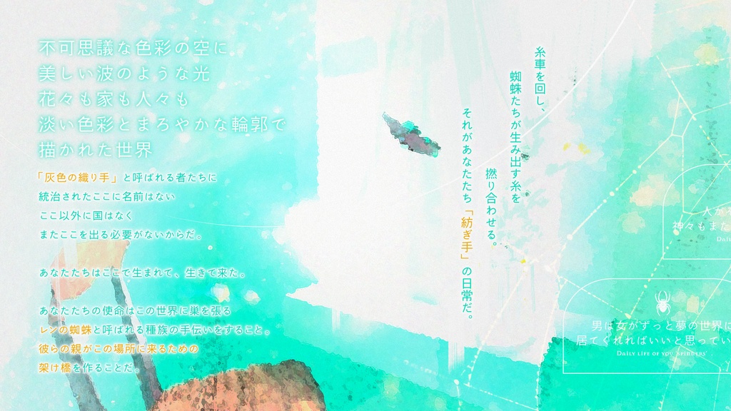 【COC6版】波間のダージュ【継続推奨人数可変シナリオ】SPLL:E194766