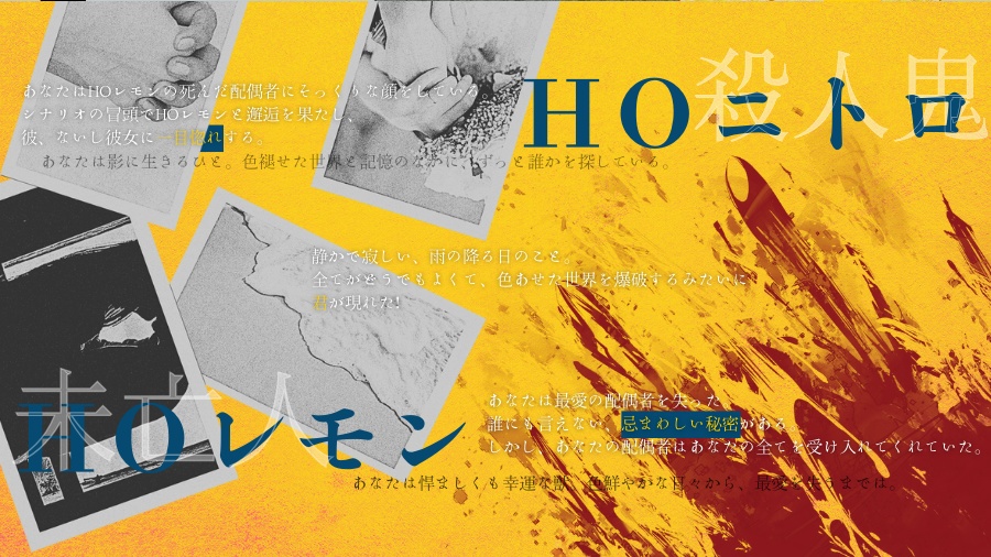 【秘匿2PL】ニトロとレモン【COC6版】SPLL:E193511