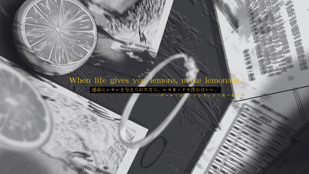 【秘匿2PL】ニトロとレモン【COC6版】SPLL:E193511