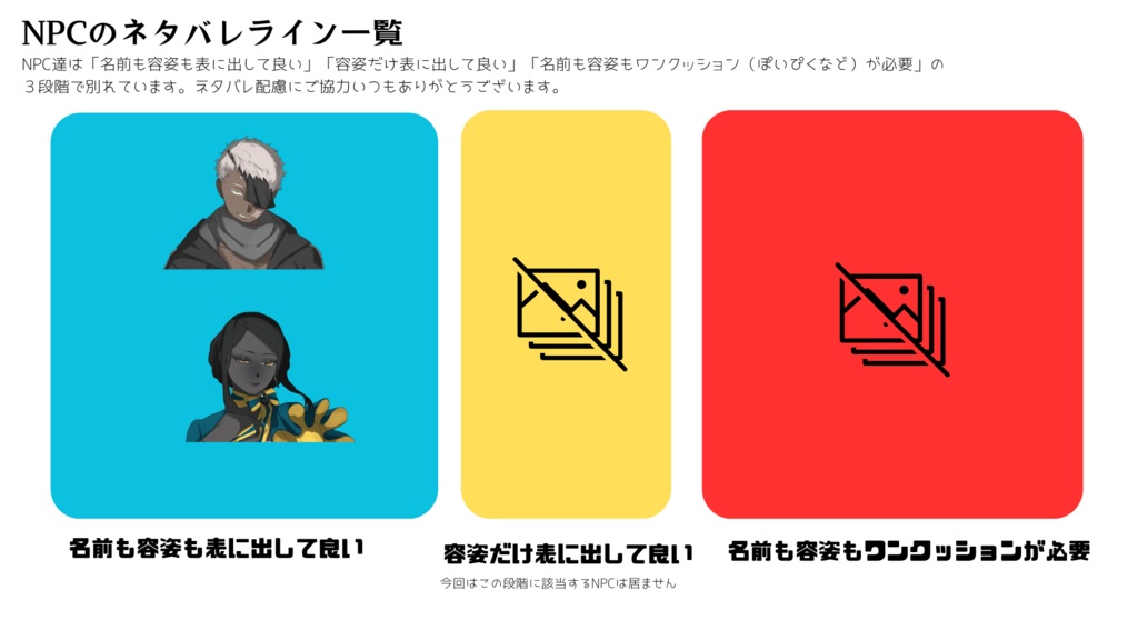 【秘匿2PL】ニトロとレモン【COC6版】SPLL:E193511