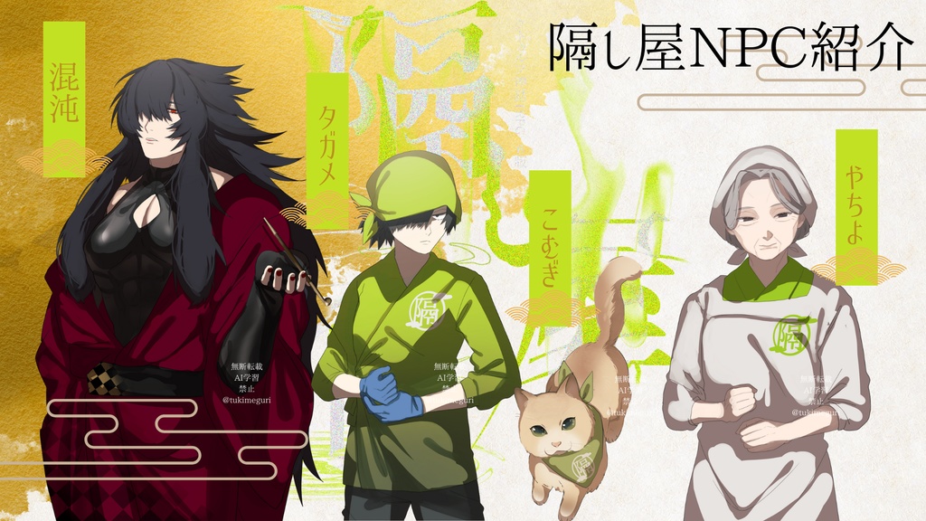 【COC6版】隔し屋【秘匿4PL】SPLL:E192444