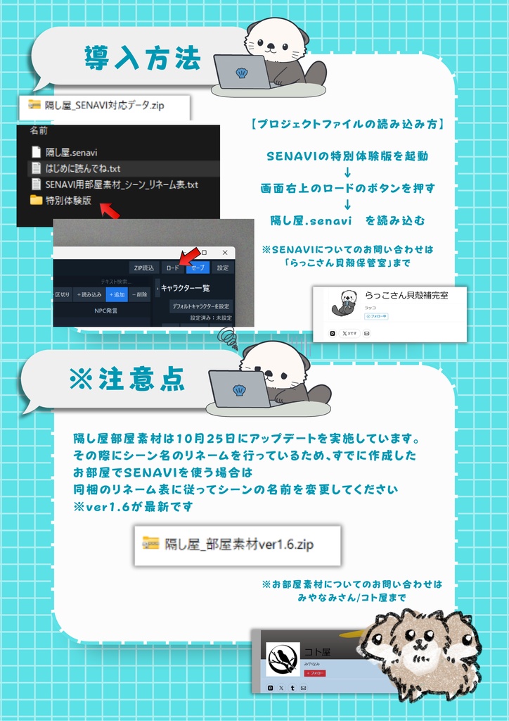 【COC6版】隔し屋【秘匿4PL】SPLL:E192444