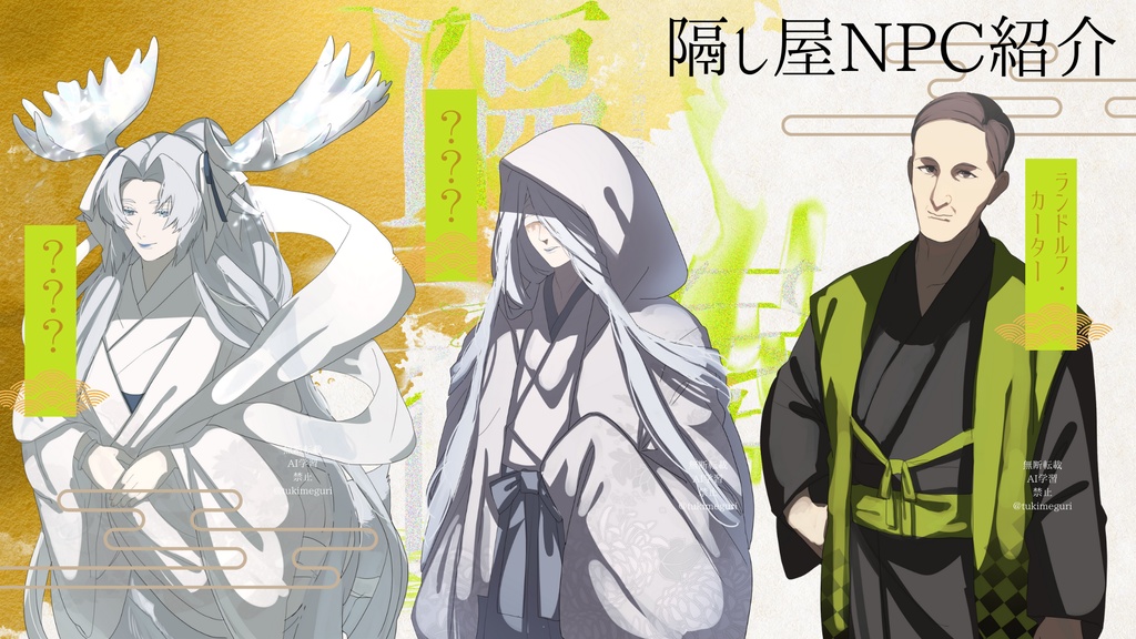 【COC6版】隔し屋【秘匿4PL】SPLL:E192444