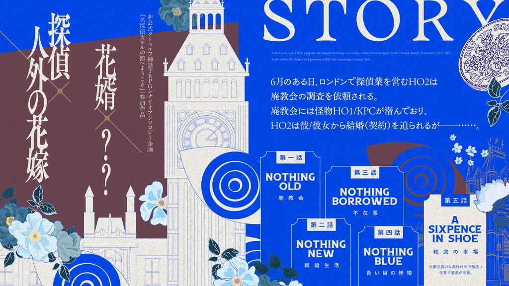 【COC6版】NOTHINGFOUR【秘匿2PL/タイマン】 SPLL:E189355