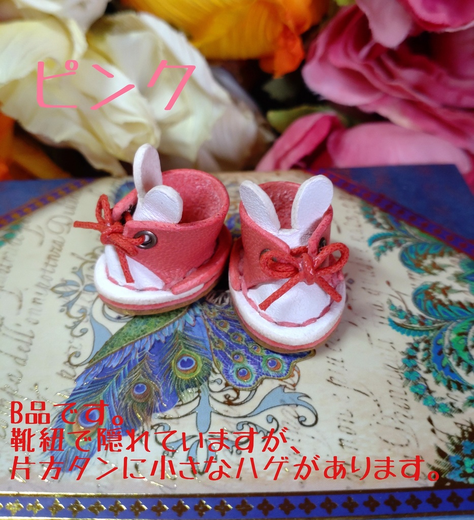 10cmぬい靴・レザーシューズLapin