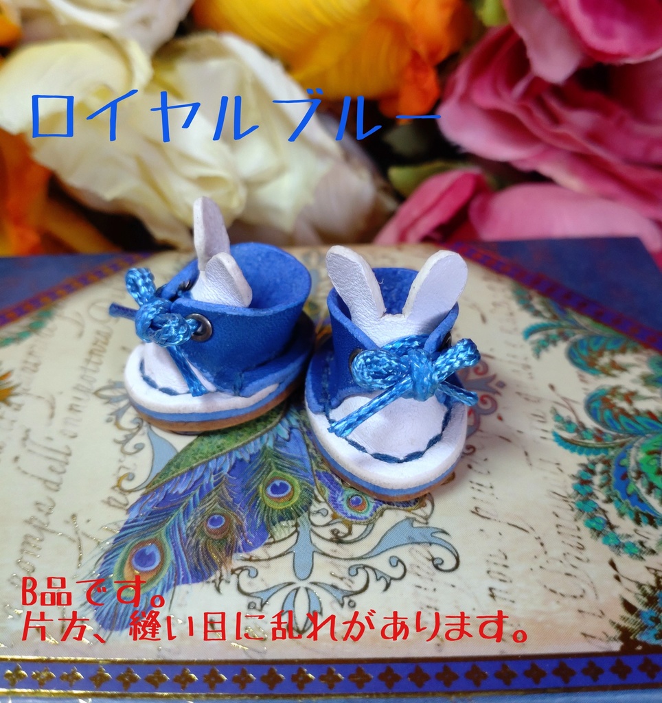 10cmぬい靴・レザーシューズLapin