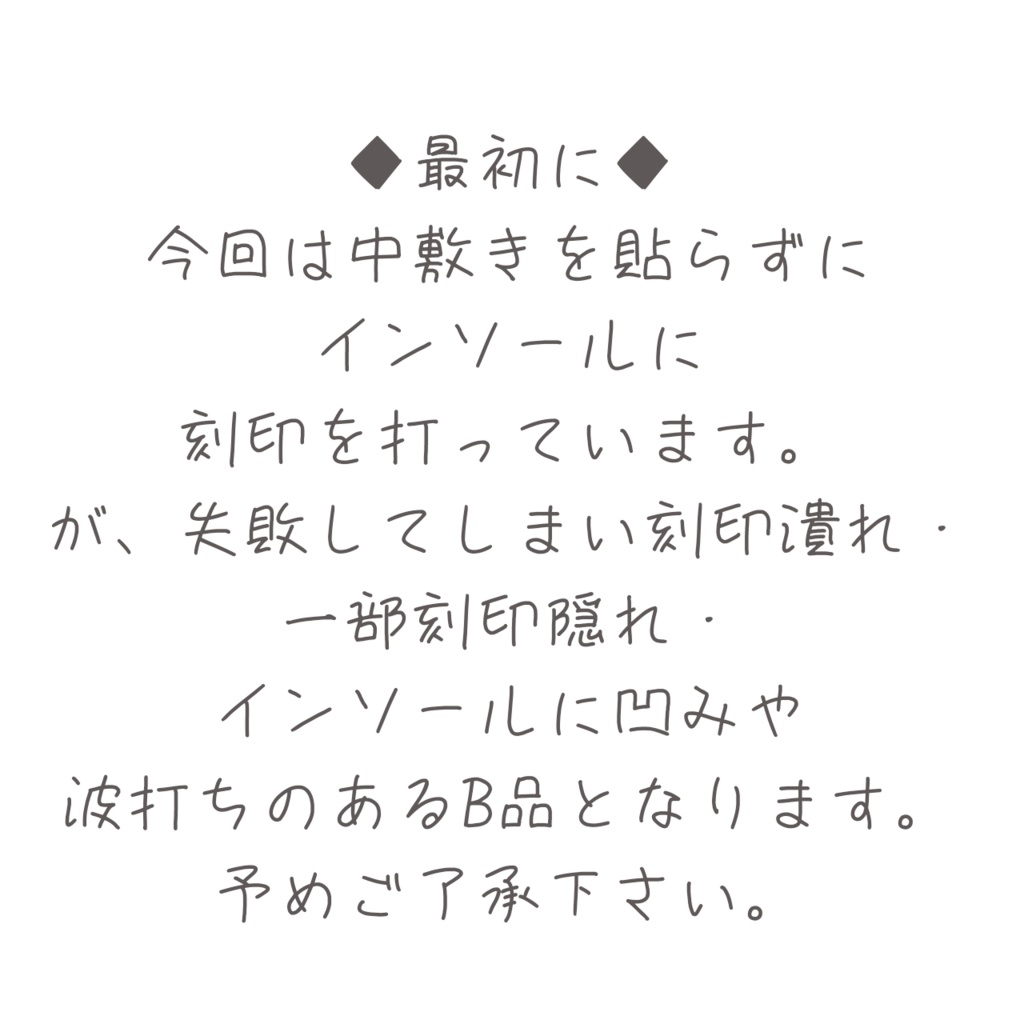 10cmぬいぐるみ用レザーシューズ■B品■秋色Lapin