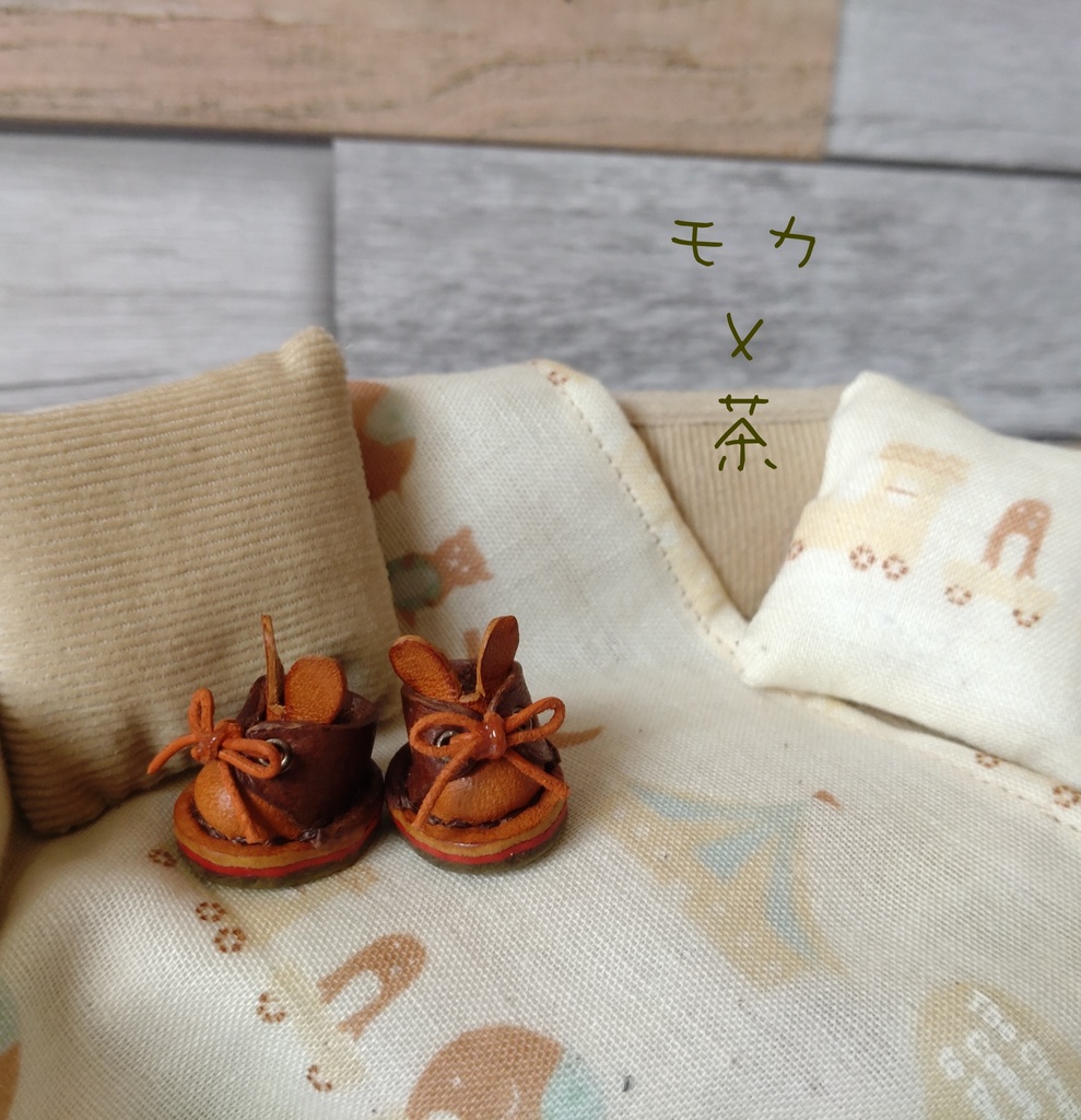 10cmぬいぐるみ用レザーシューズ■B品■秋色Lapin