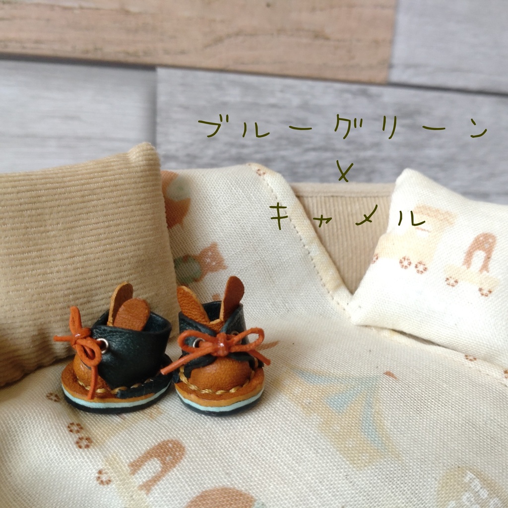 10cmぬいぐるみ用レザーシューズ■B品■秋色Lapin