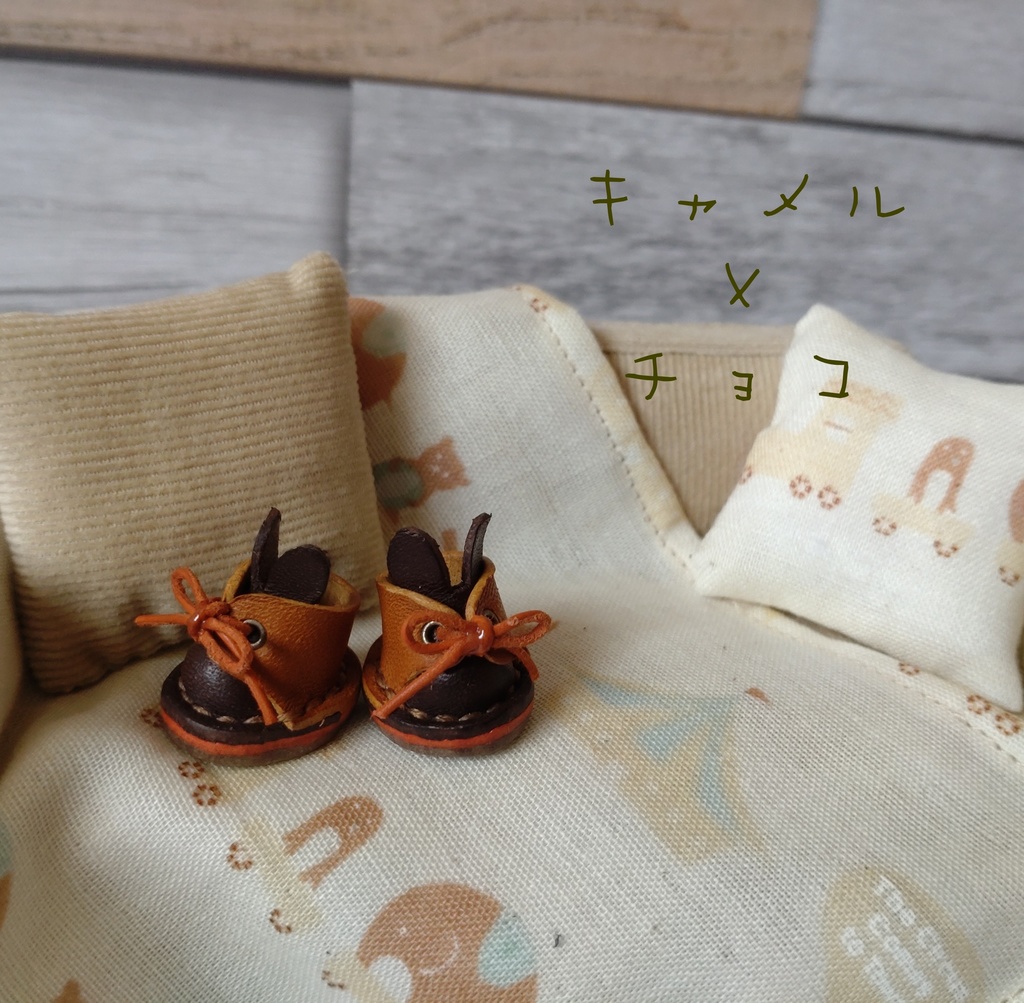 10cmぬいぐるみ用レザーシューズ■B品■秋色Lapin