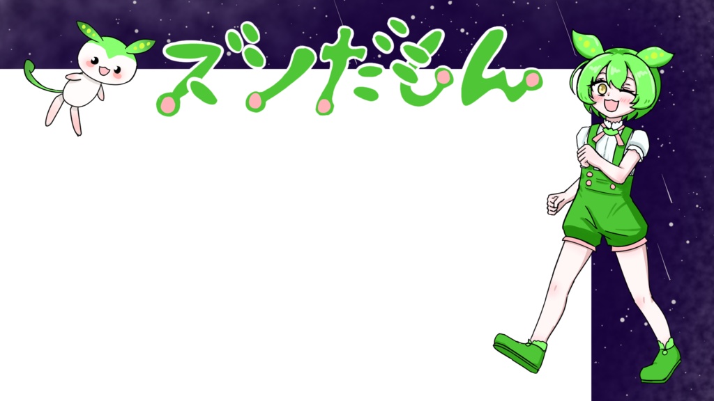 違法視聴風枠ずんだもん