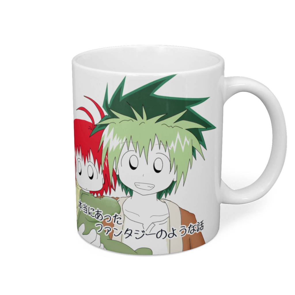 本当にあったファンタジーのような話 2018年版 記念マグカップ