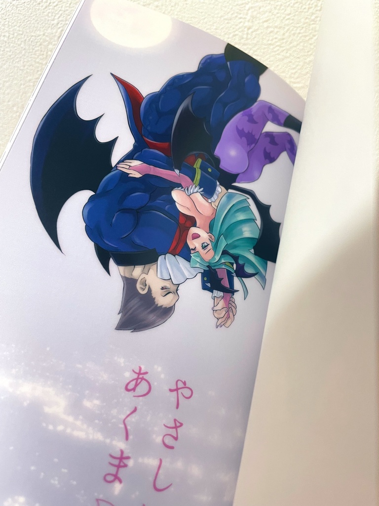 やさしいあくま