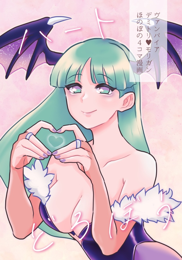ハートどろぼう