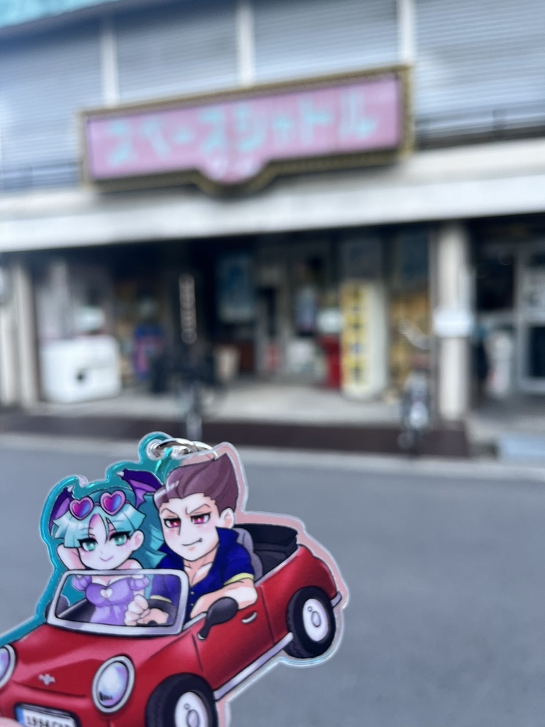 デミモリ ドライブデートキーホルダー