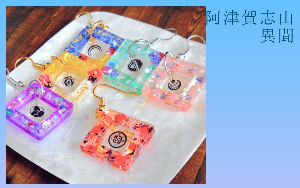 ー刻守ー 片耳用耳飾り