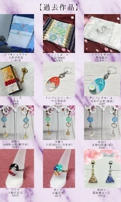 3/16閃華🌸過去作品