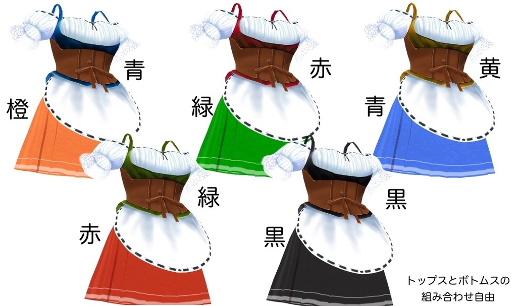 【VRoid用】オクトーバーフェスト衣装セット