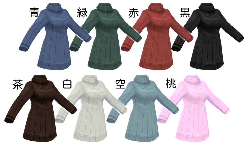 【VRoid用】縦縞セーター