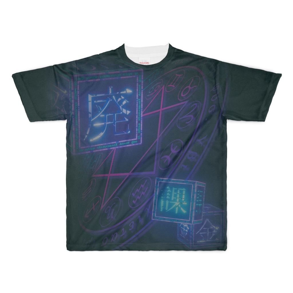 廃課金Ｔシャツ　Ａ（裏なし）