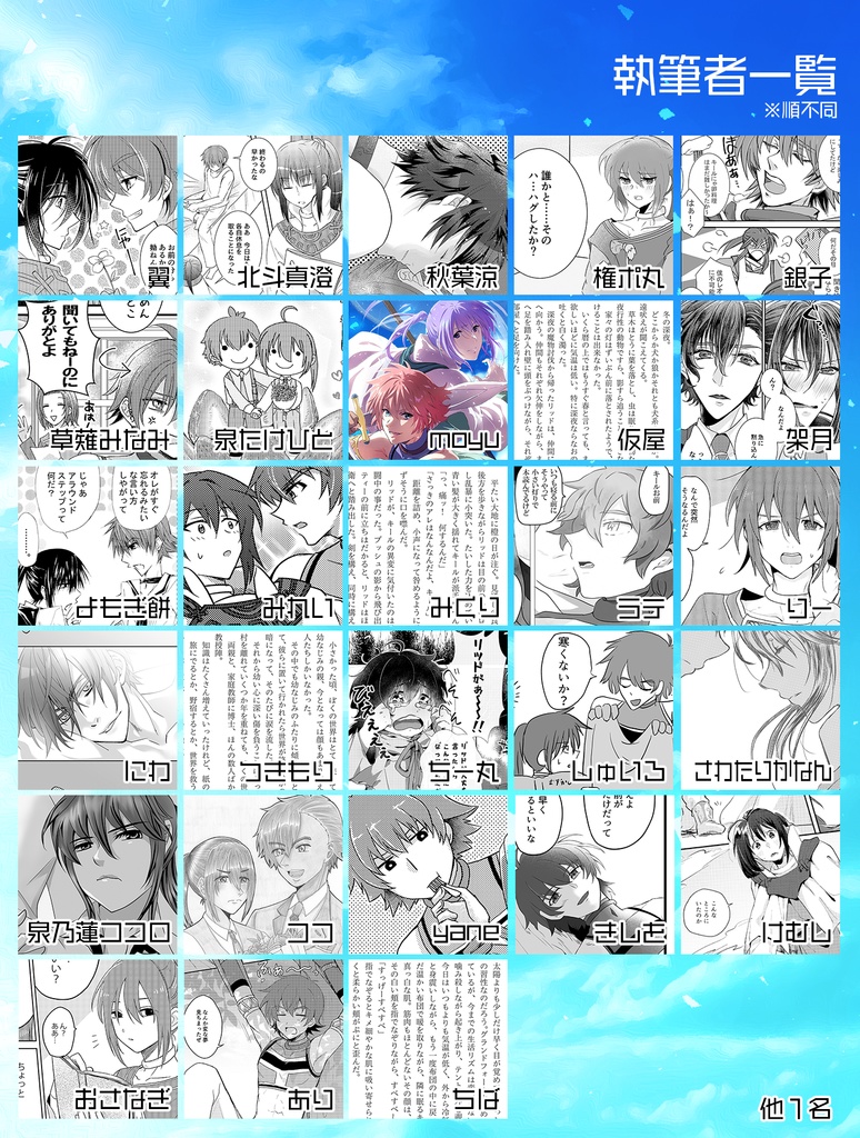 nostalgia anniversary