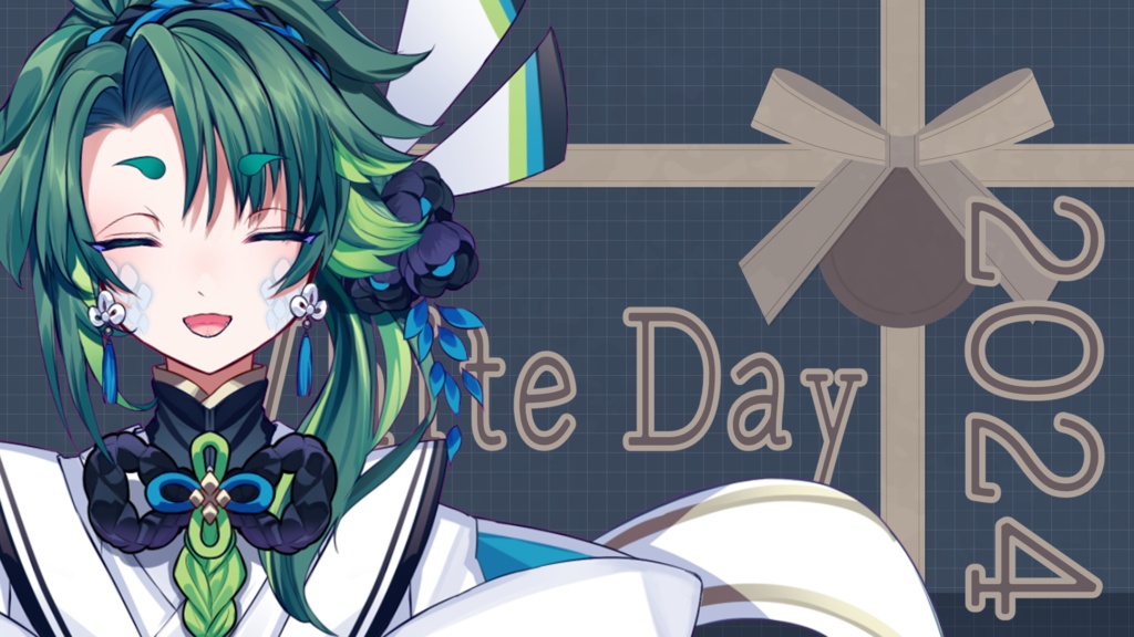 ホワイトデーボイス2024【～2026/03/31まで】