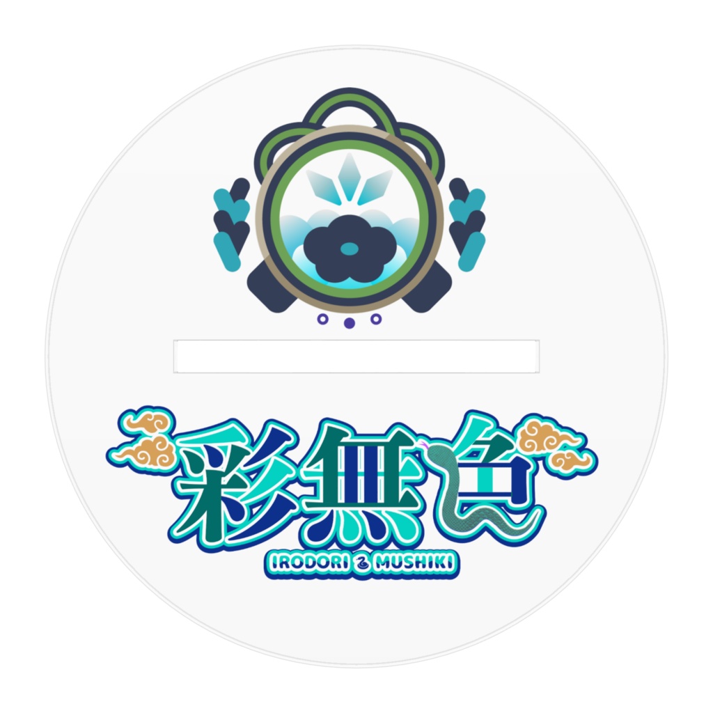 人外形態アクスタ【100×100㎜】