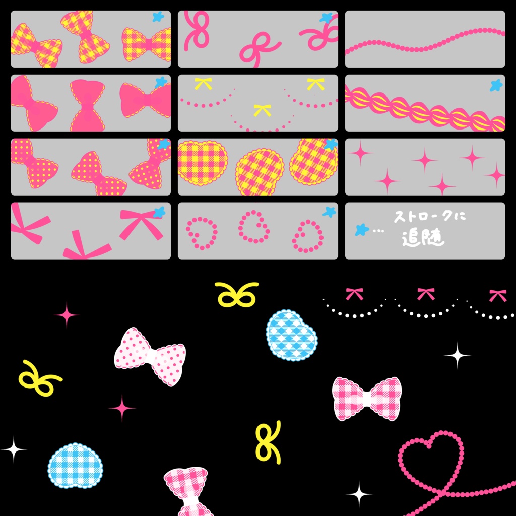 【Procreate用】色変更可能なステッカー&ブラシセット〜リボン&ホイップクリーム〜