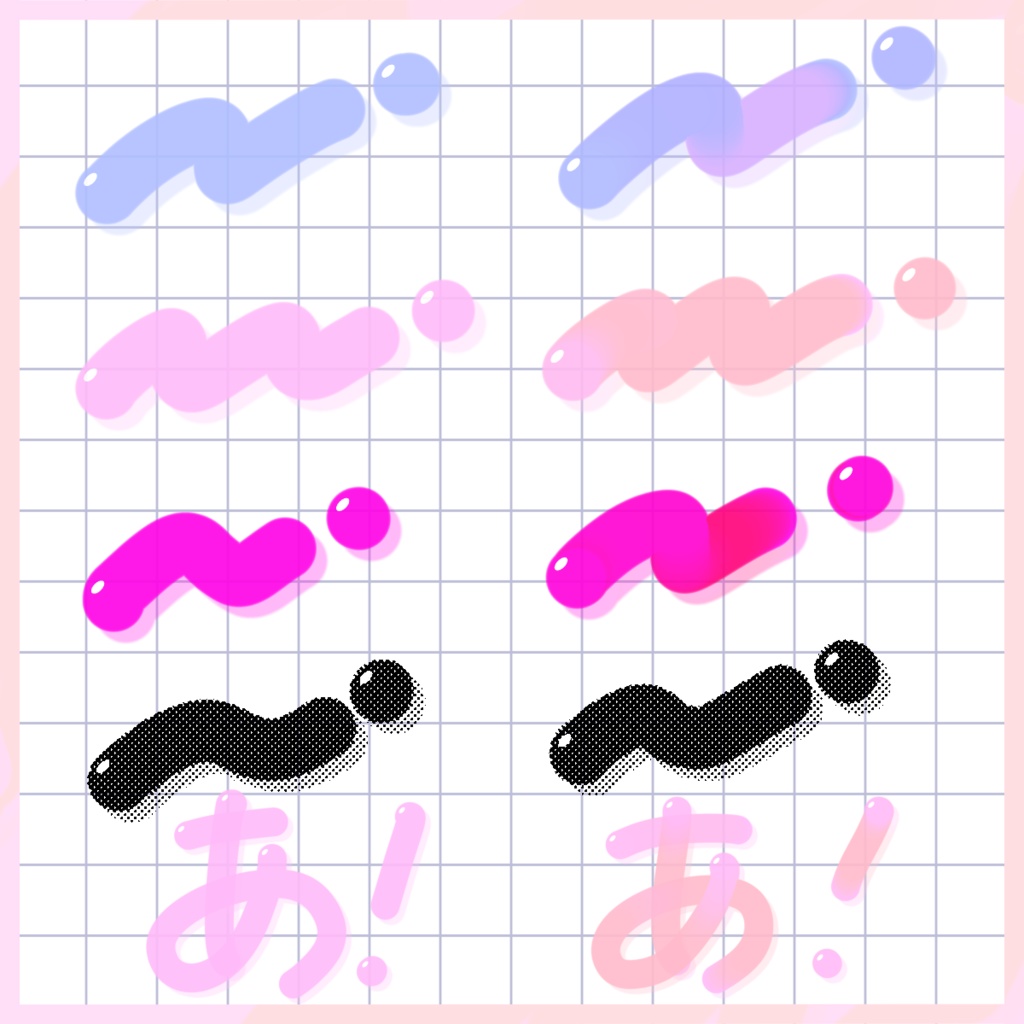 【無料版/有料版】ぷるるんペン<CLIP STUDIP PAINT用>