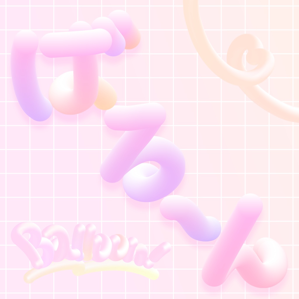 【アイビスペイント用】バルーンペン<全4種>