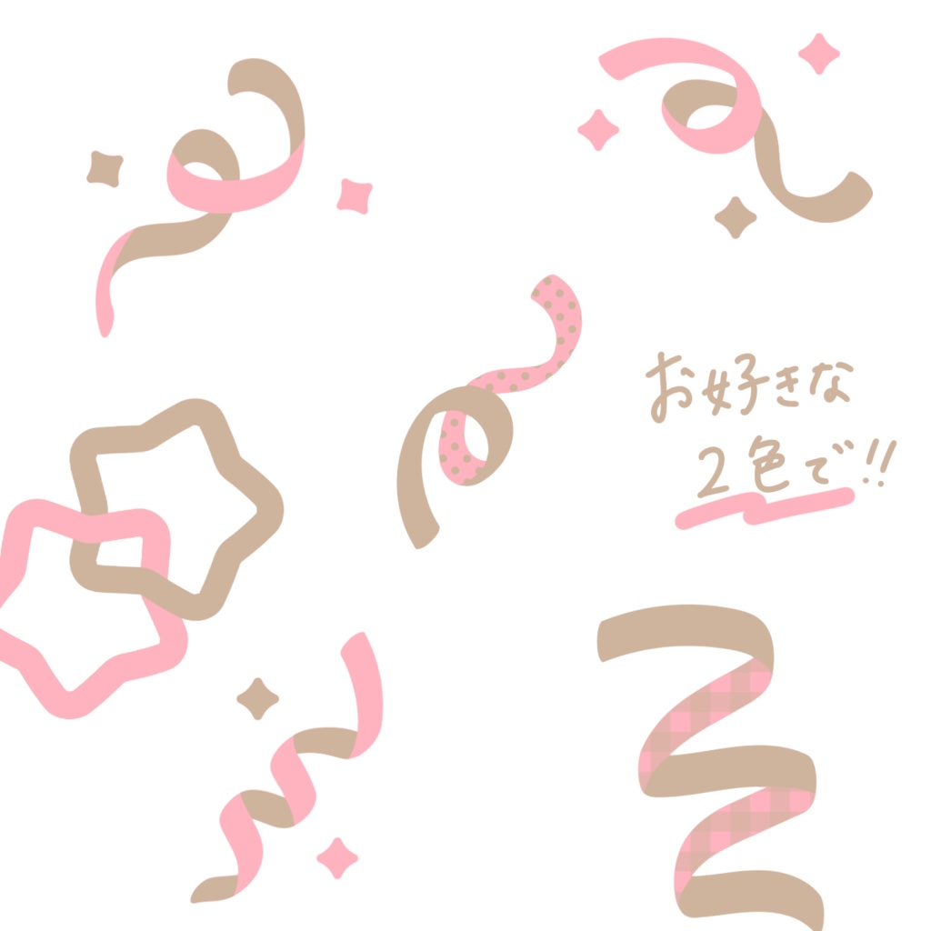 色変更可能【Procreate用】推しデコブラシセット