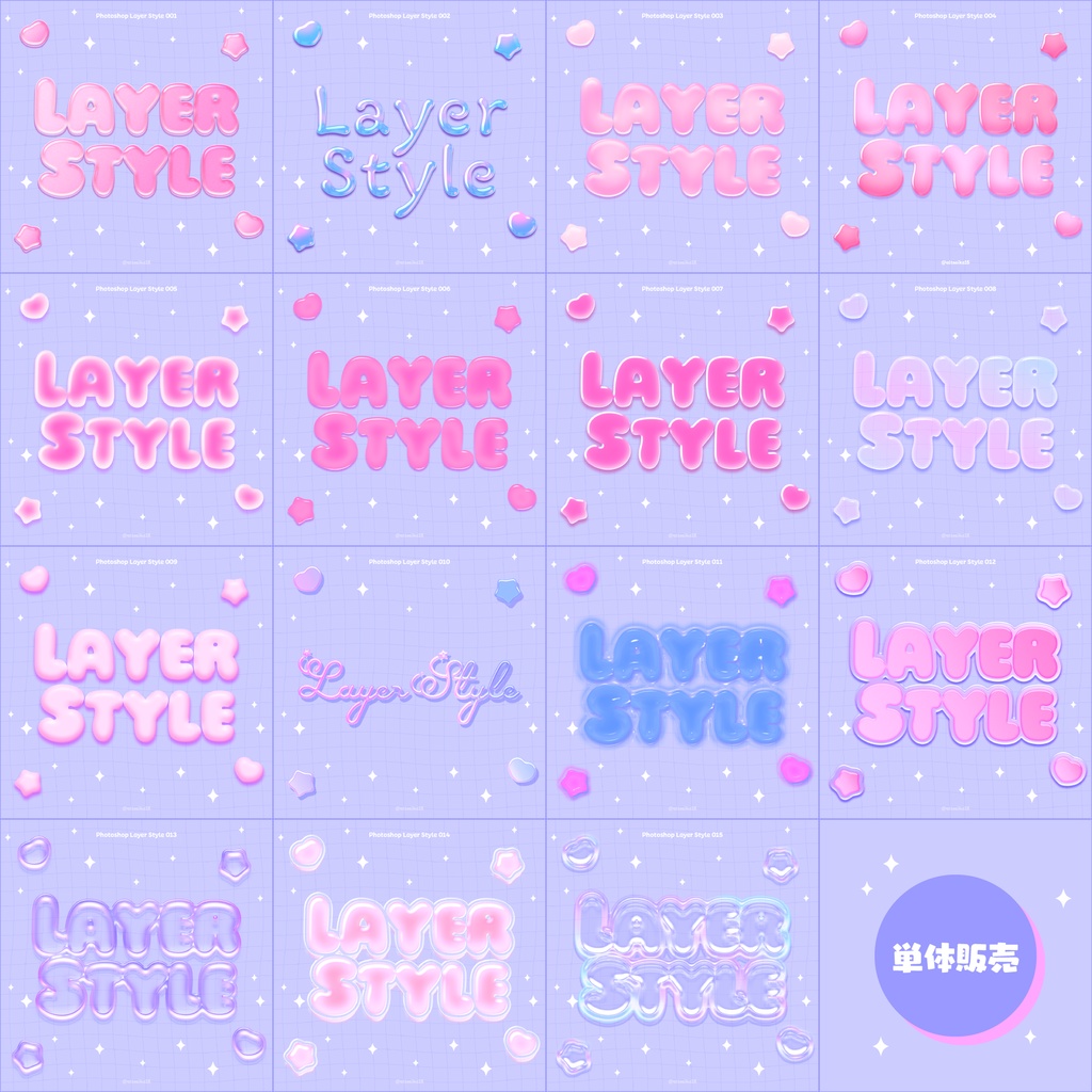 【Photoshopレイヤースタイル】単体001〜015