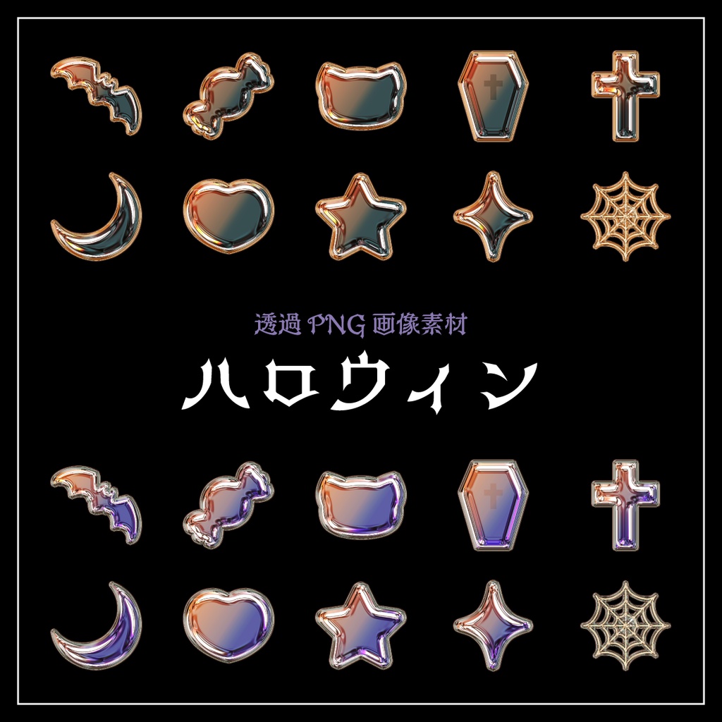 【画像素材】ハロウィン