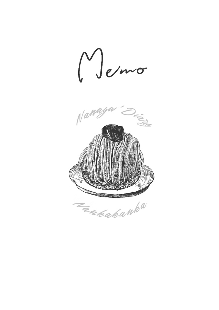 Memo【紙版】