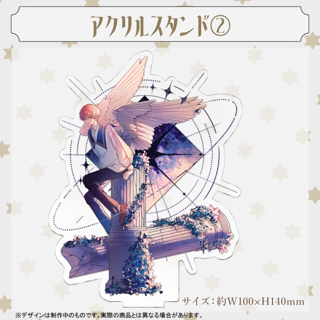 星宮マルス3周年記念グッズ