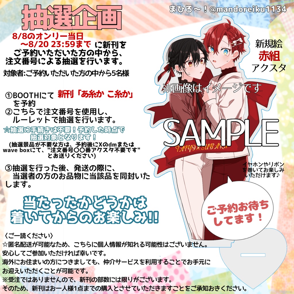 あ糸か こ糸か(匿名配送・海外購入可)