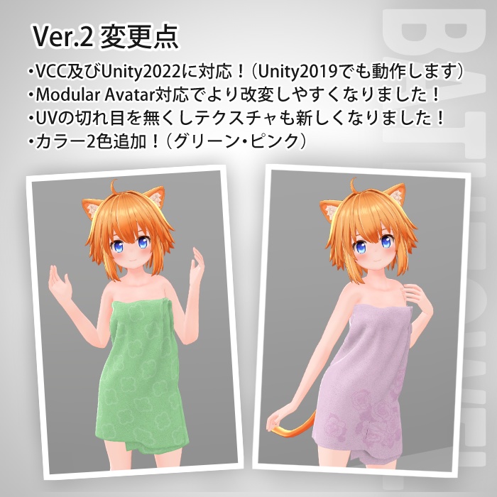 バスタオル for くりねこちゃん