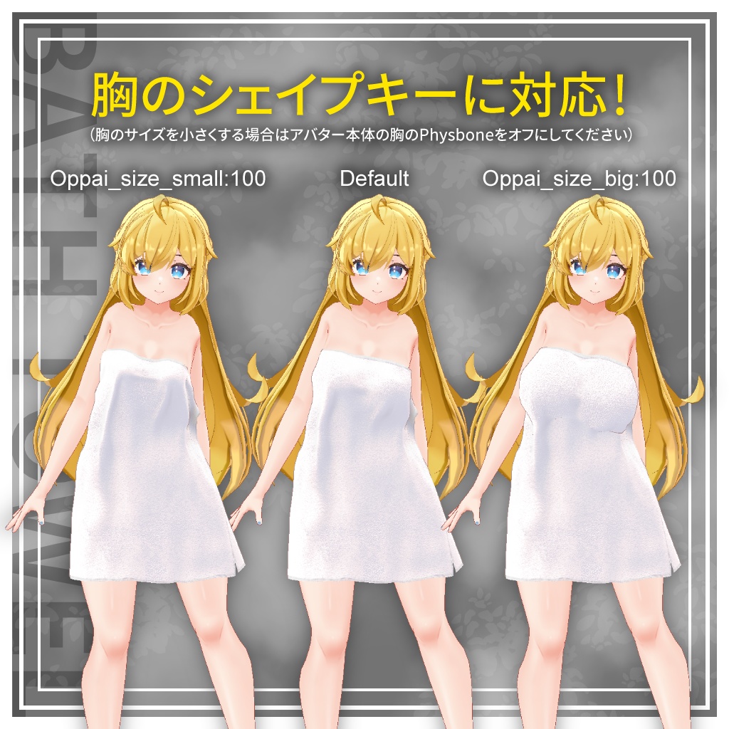 バスタオル for セリア