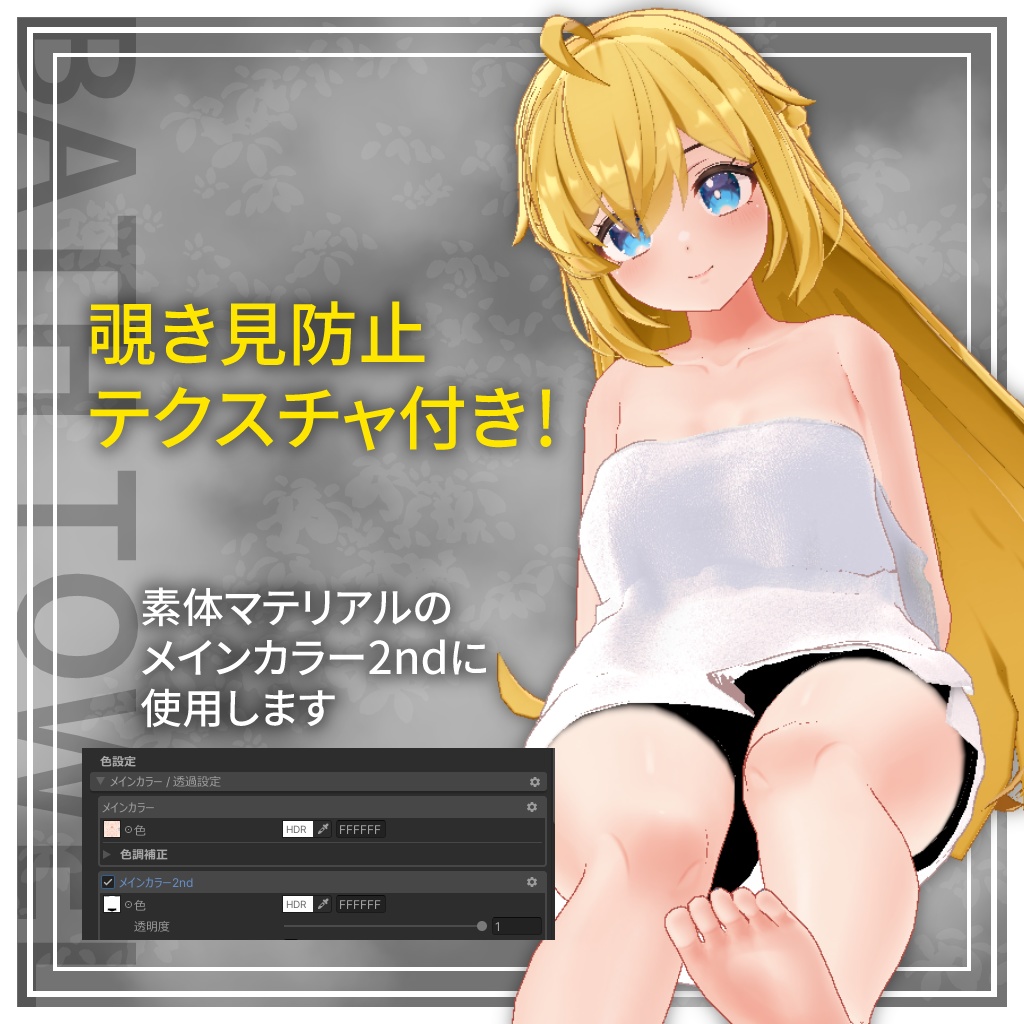 バスタオル for セリア