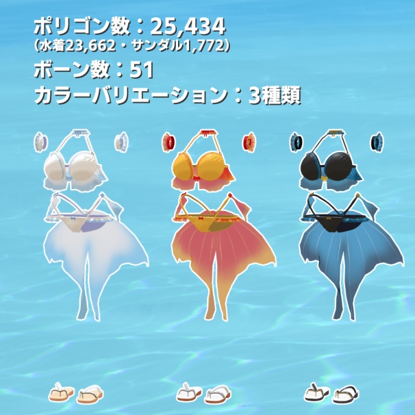 【2アバター対応】Selfish Stream LL