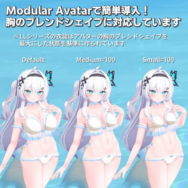 【2アバター対応】Selfish Stream LL