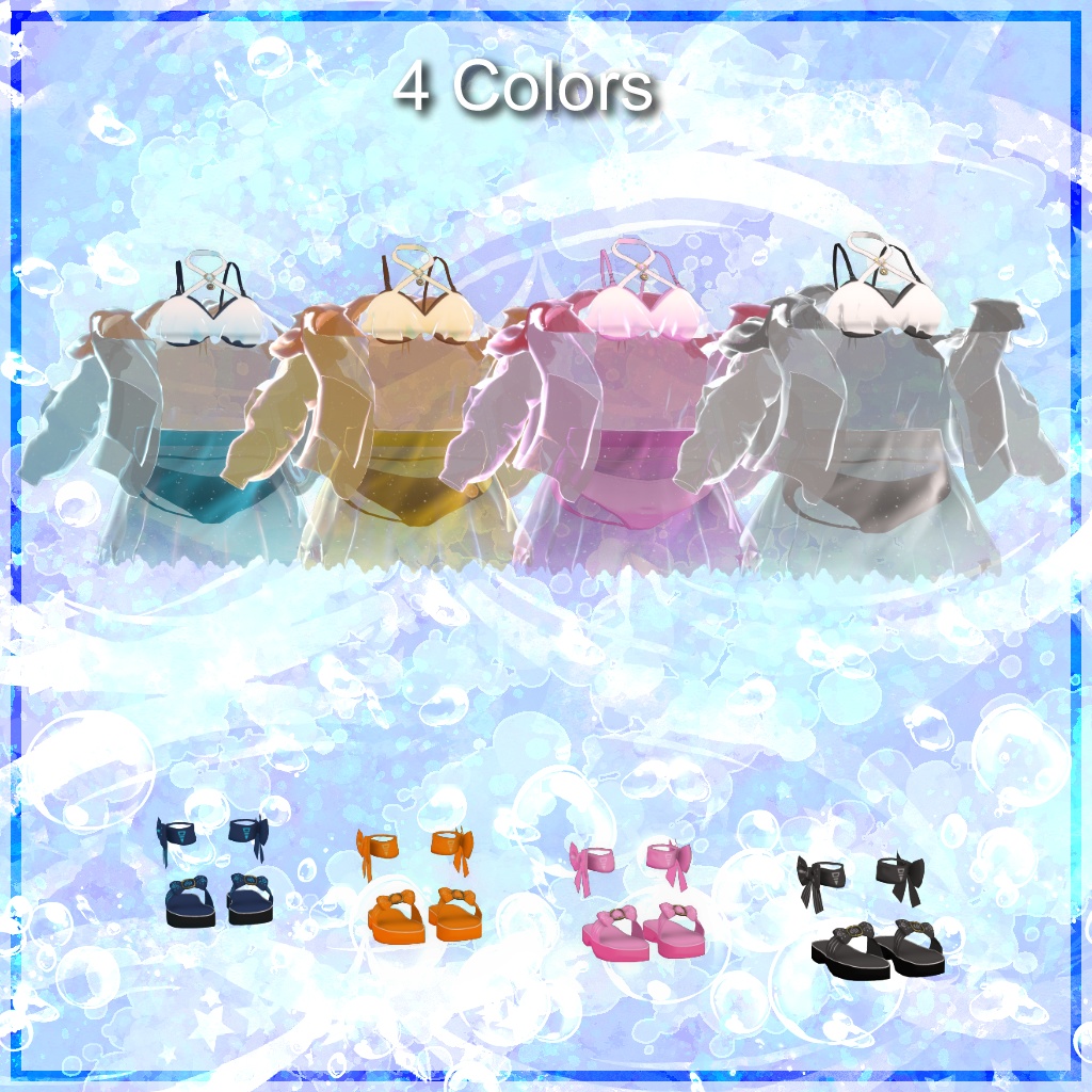 【4アバター対応】パッショネートホイールプール