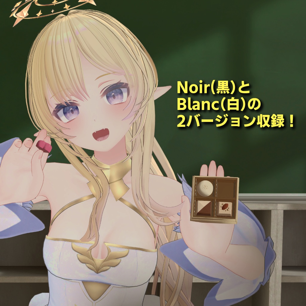 【17アバター対応】Valentine2026 ギフトチョコレート ノワール&ブラン