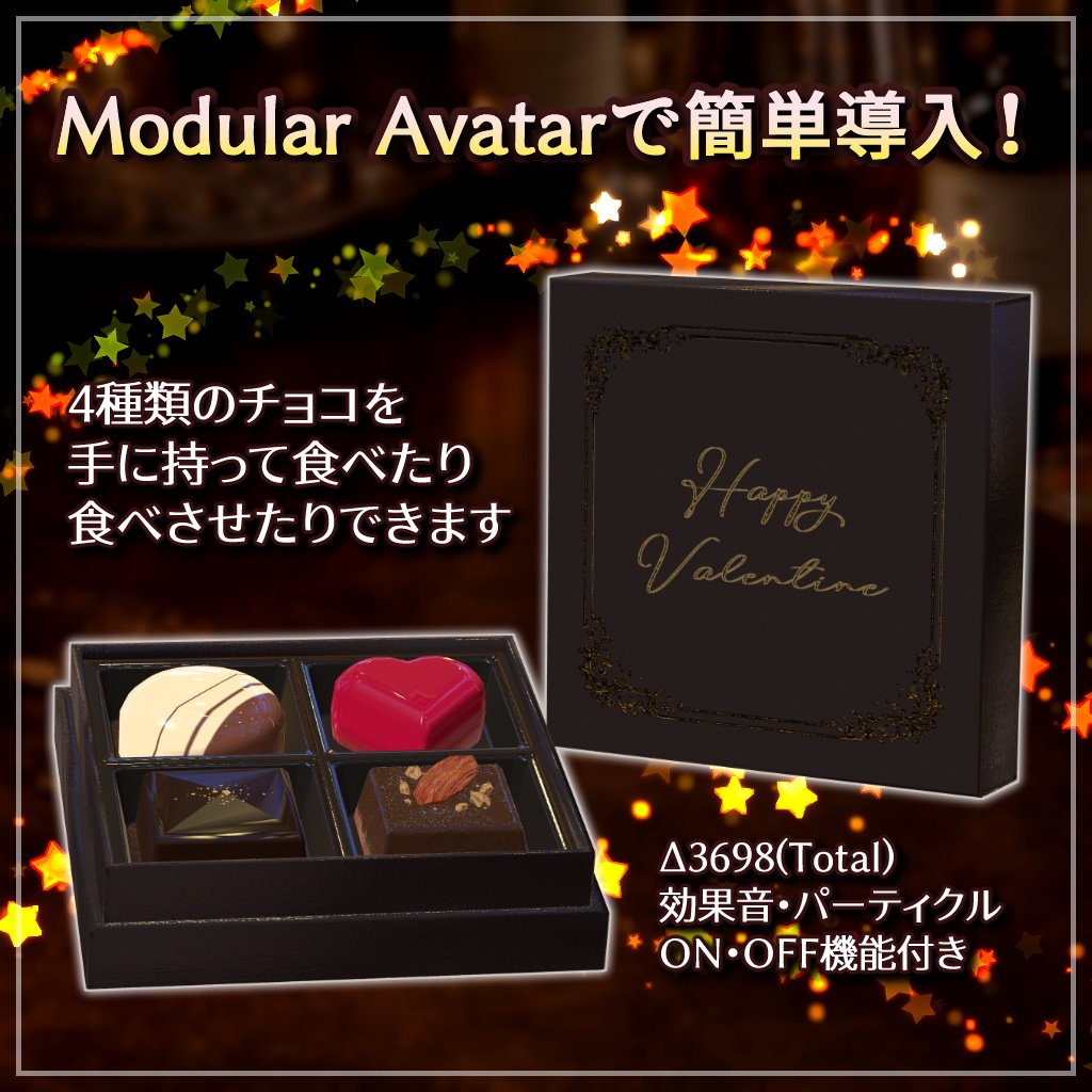 【17アバター対応】Valentine2026 ギフトチョコレート ノワール&ブラン