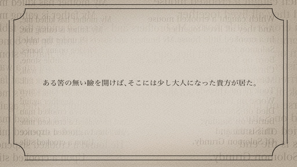 マザーグースエレジア