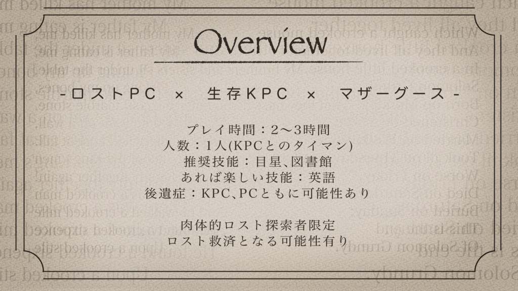 マザーグースエレジア