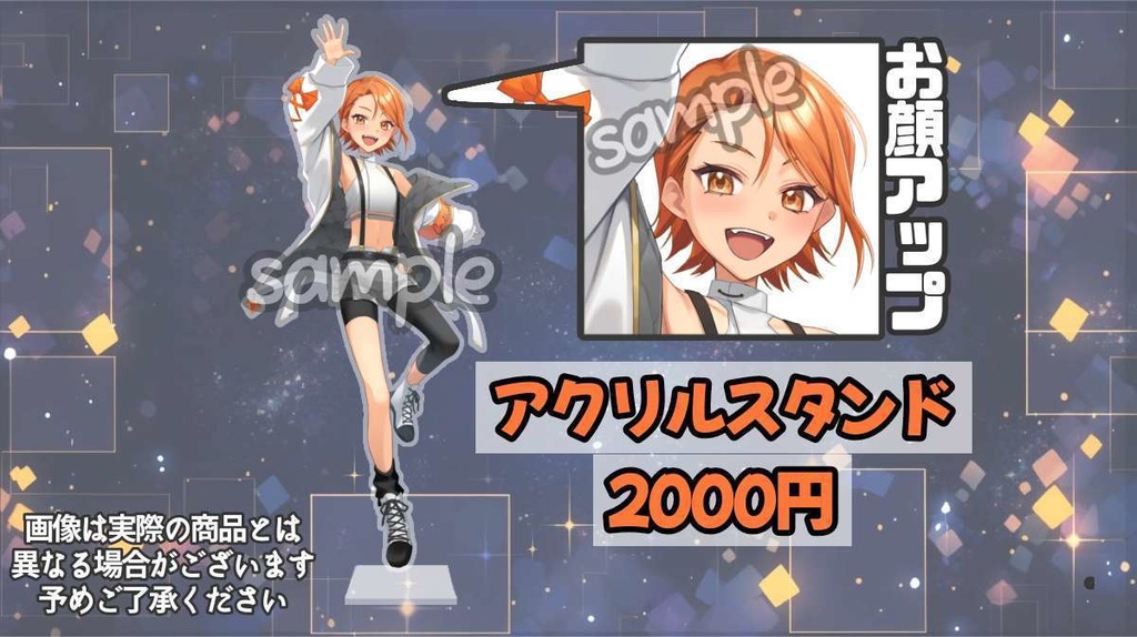 Cordierite衣装アクリルスタンド