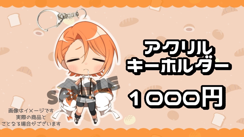 【Cordierite衣装】アクリルキーホルダー