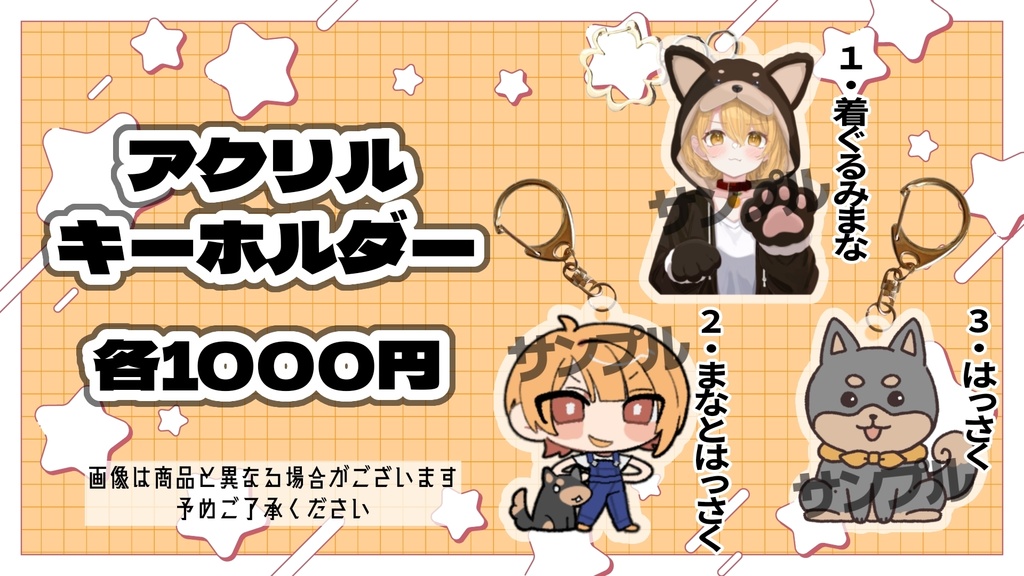 新作オリジナルアクリルキーホルダー