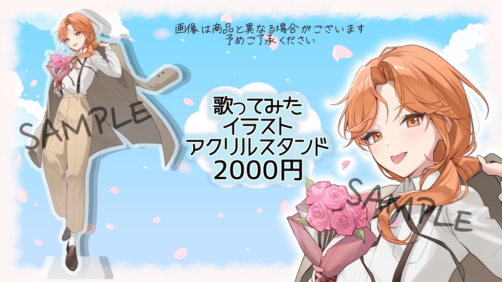 【1500人記念】歌ってみたイラストアクリルスタンド